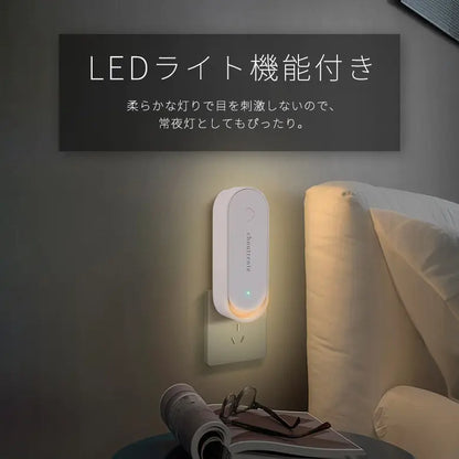 超音波で快適空間へ｜LEDライト付き コンセント式害虫対策器