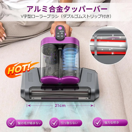 ダブルダストカップローラーブラシ叩きフィルター付きダニ除去機
