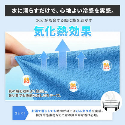 水でひんやり、UVもしっかりガード。冷感フード付きクールポンチョ