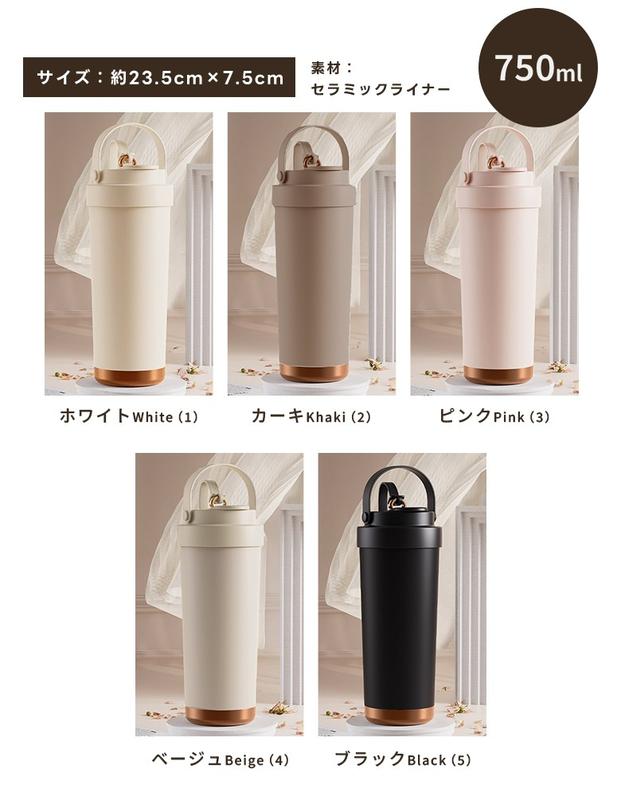 セラミックコーティング保温・保冷タンブラー 500ml / 750ml
