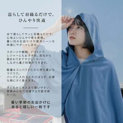 水でひんやり、UVもしっかりガード。冷感フード付きクールポンチョ