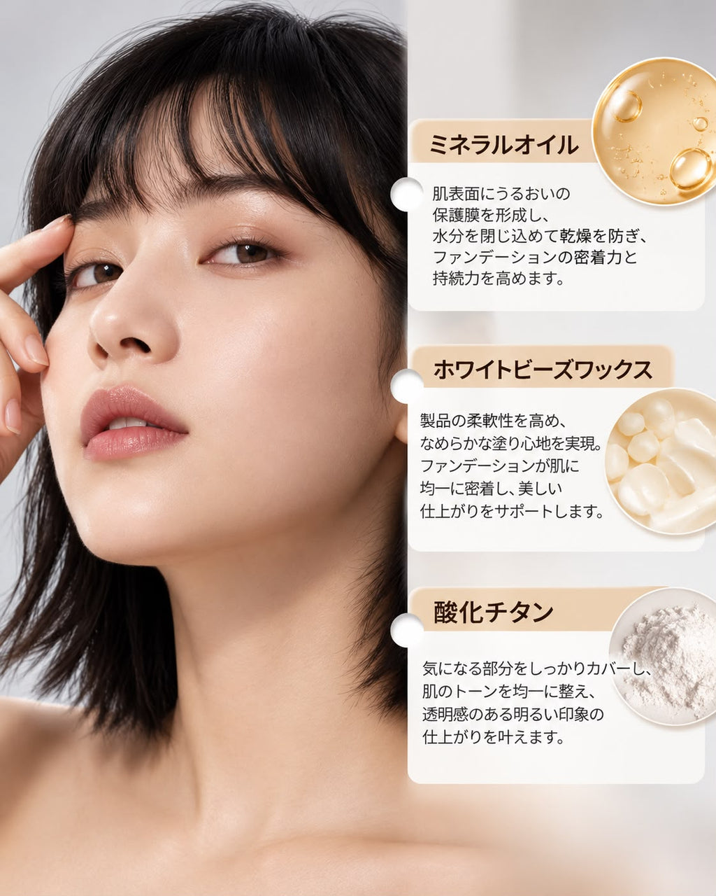 SmoothSkin™ 自然美肌スティック