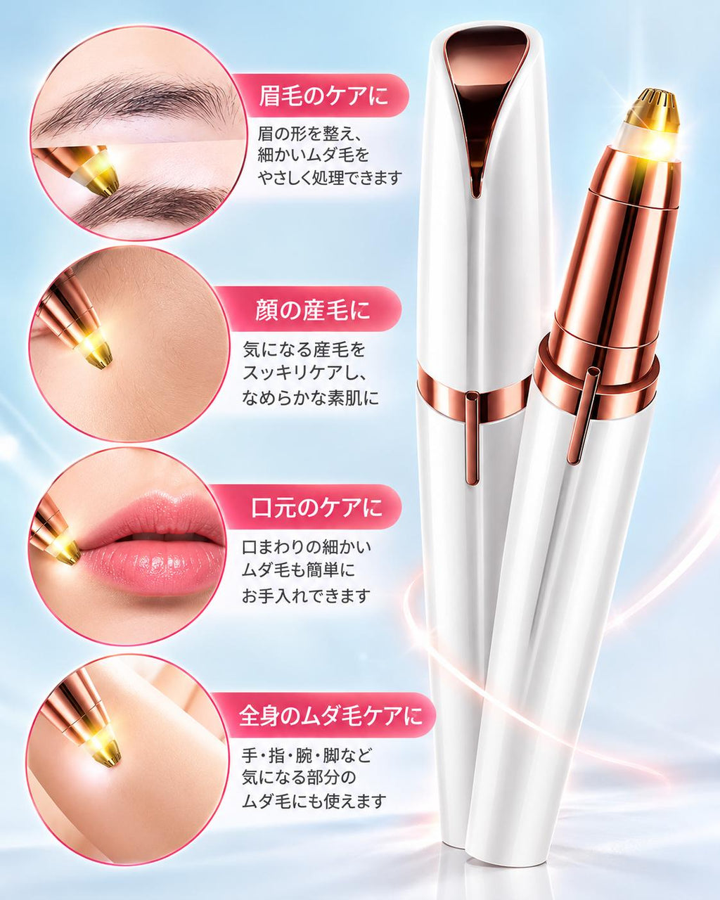 ClearLine™ 眉毛を整える電動シェーバー