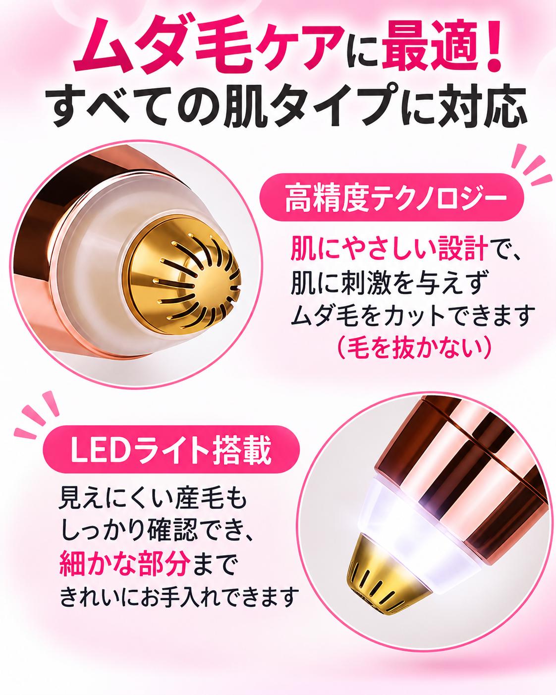 ClearLine™ 眉毛を整える電動シェーバー