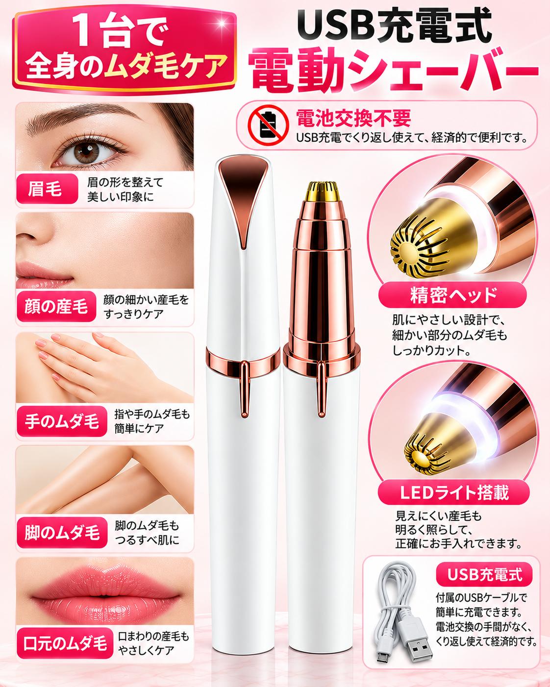 ClearLine™ 眉毛を整える電動シェーバー