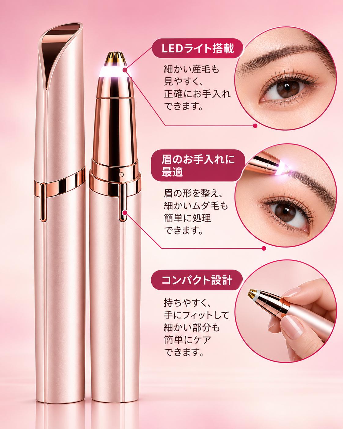 ClearLine™ 眉毛を整える電動シェーバー
