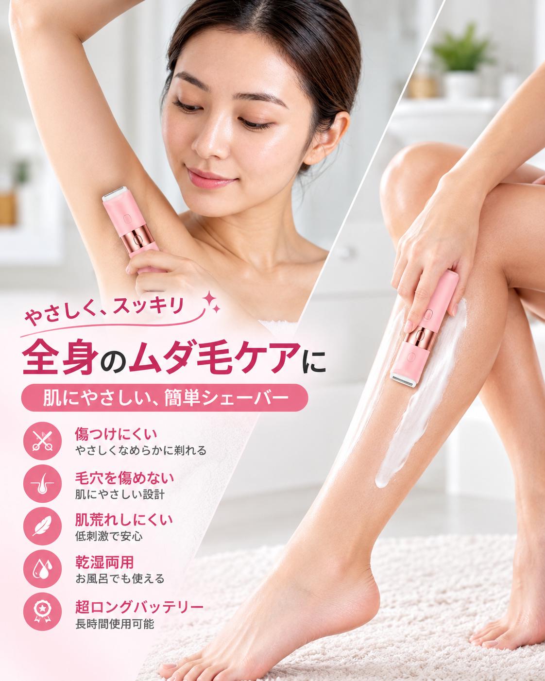 SilkTouch™ 2in1ボディシェーバー
