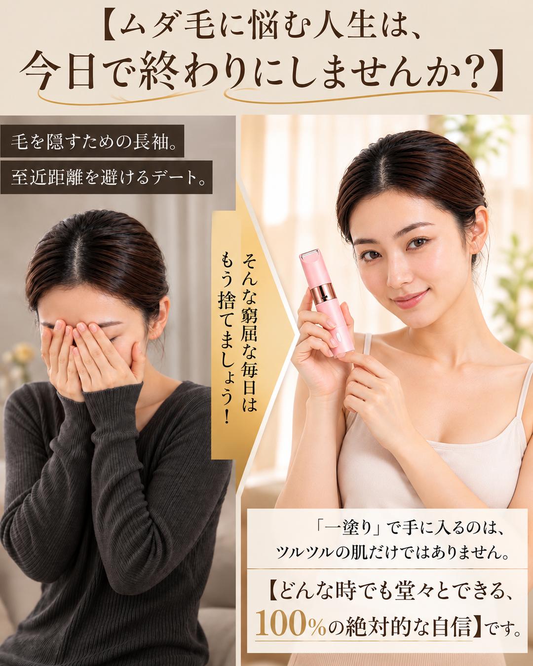 SilkTouch™ 2in1ボディシェーバー