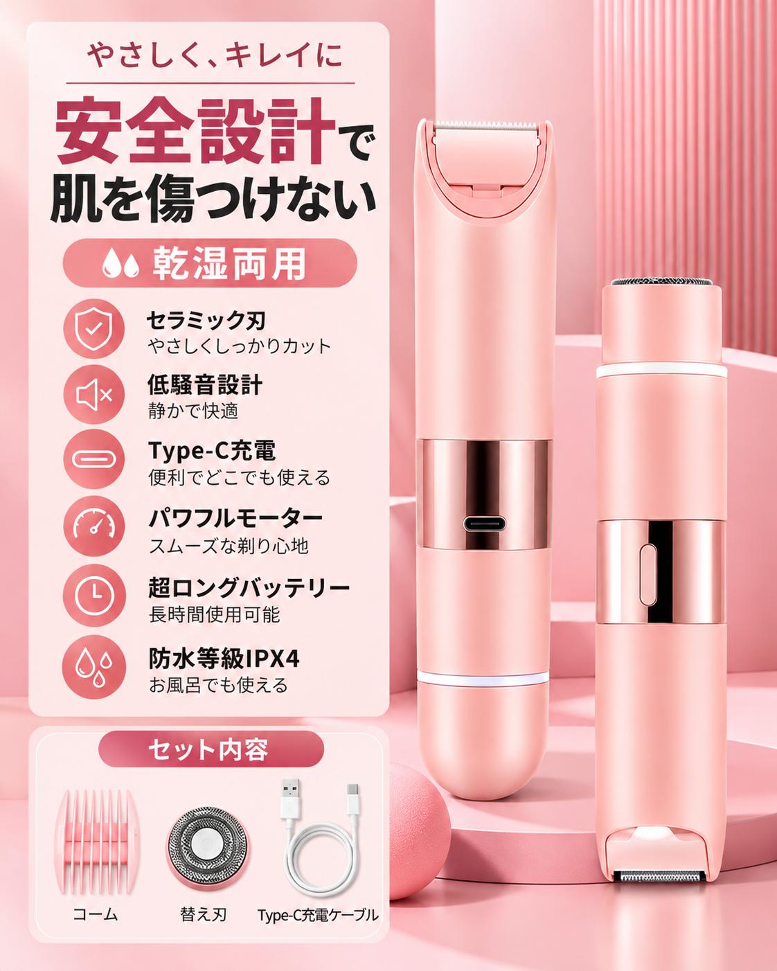 SilkTouch™ 2in1ボディシェーバー
