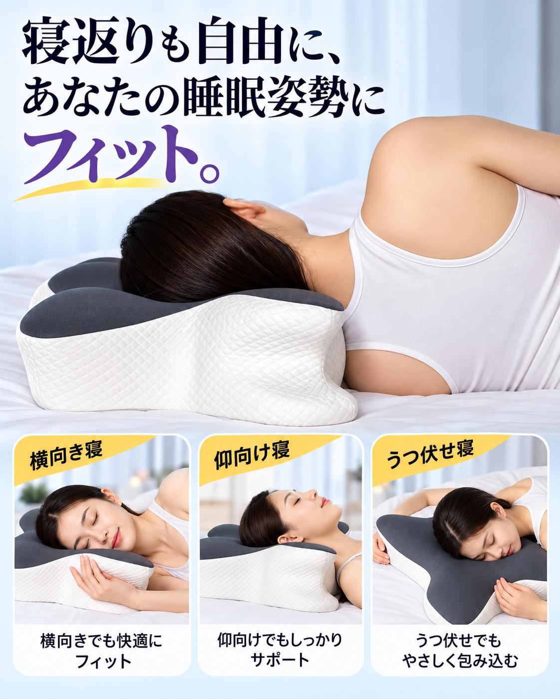AdaptPillow™ 多機能フィット枕