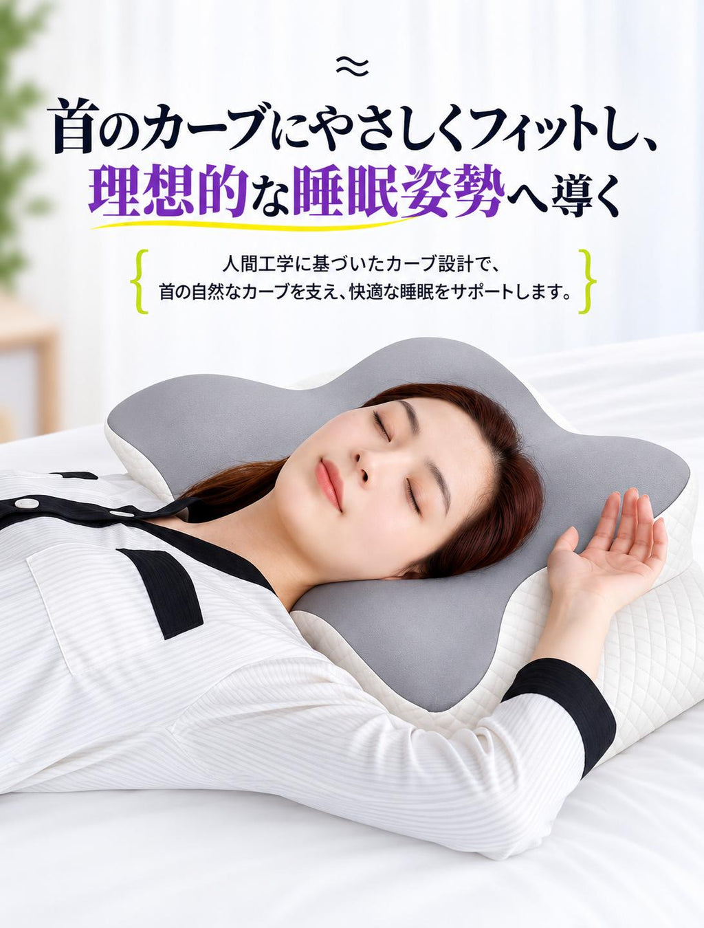 AdaptPillow™ 多機能フィット枕