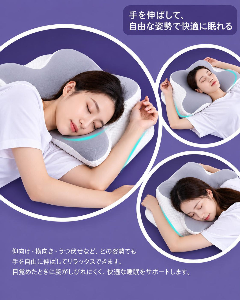 AdaptPillow™ 多機能フィット枕