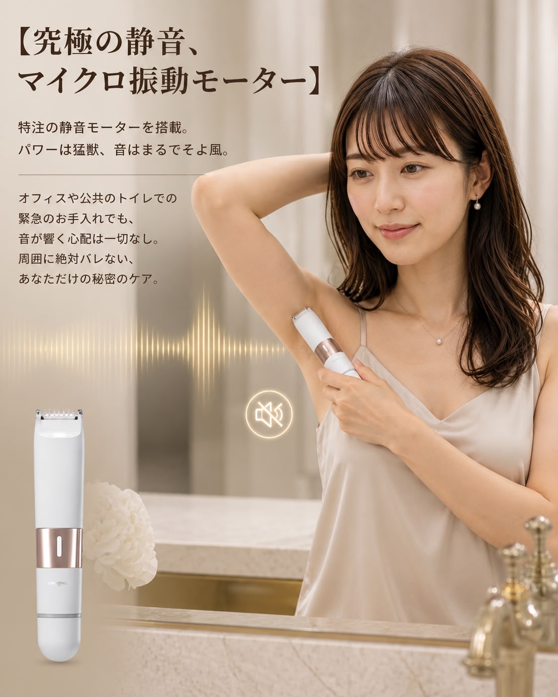 SilkTrim Pro｜フェイス＆ボディ 2WAY 電動シェーバー