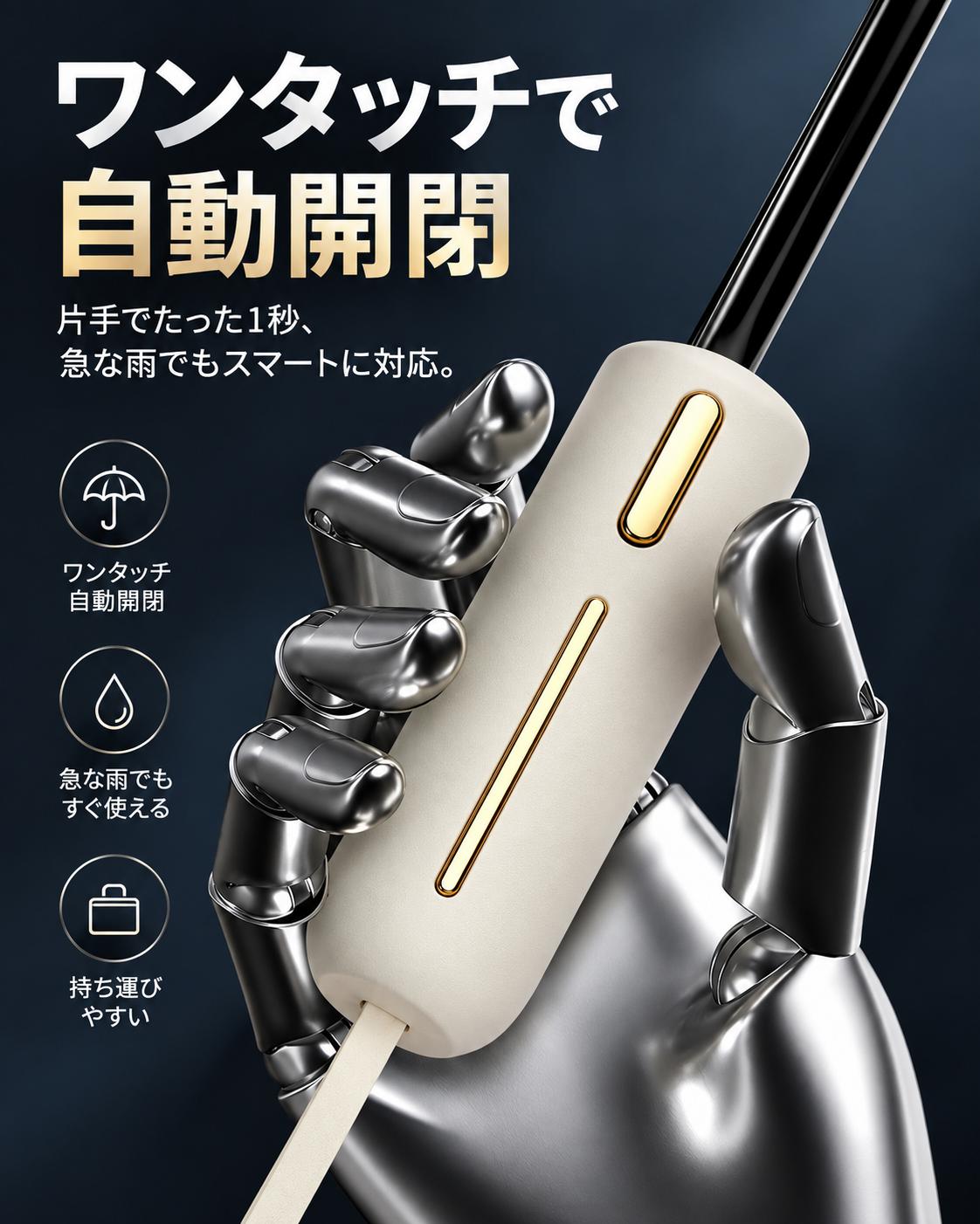 SunGuard™ 高機能UVカット傘