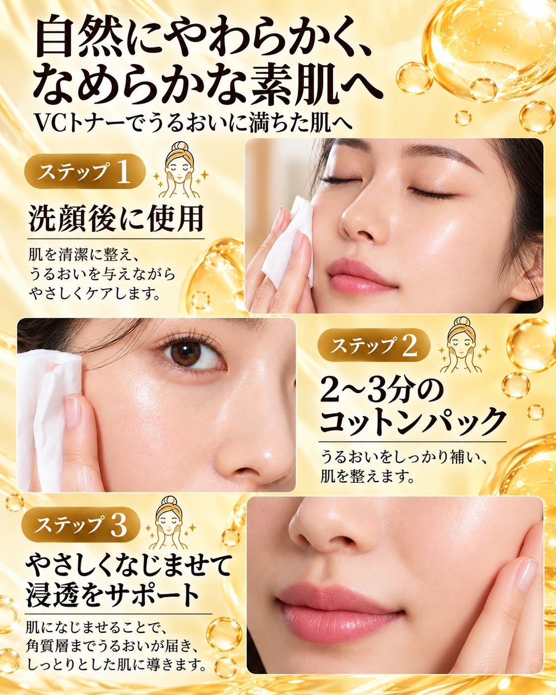 HydraVC™ しっとり化粧水