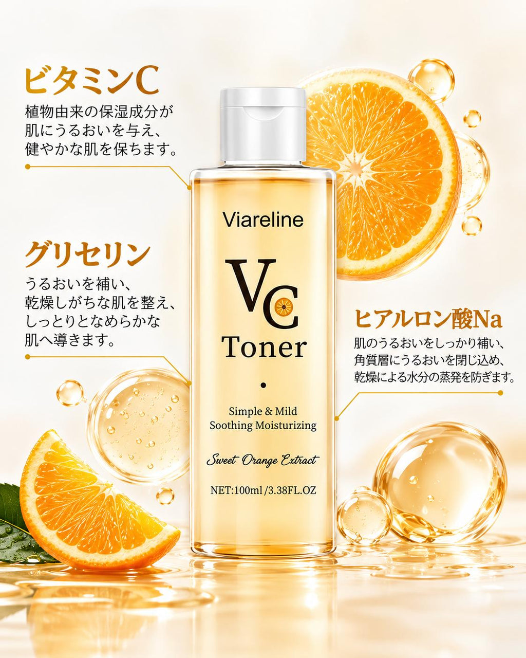 HydraVC™ しっとり化粧水