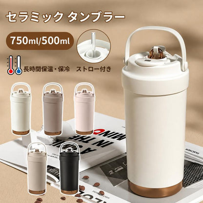 セラミックコーティング保温・保冷タンブラー 500ml / 750ml