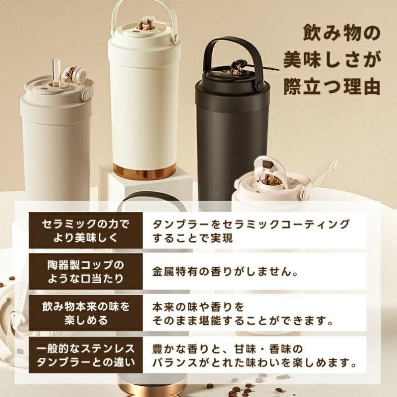 セラミックコーティング保温・保冷タンブラー 500ml / 750ml