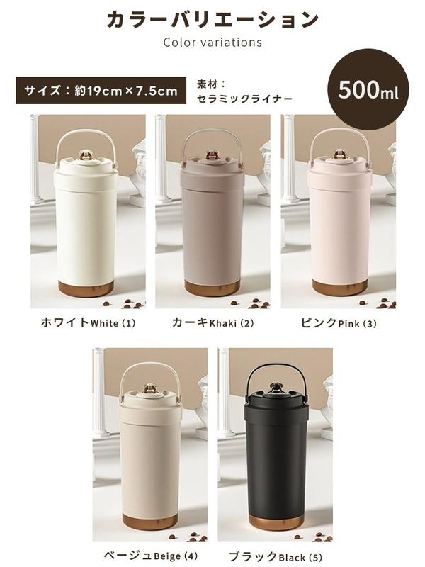 セラミックコーティング保温・保冷タンブラー 500ml / 750ml
