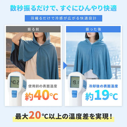 水でひんやり、UVもしっかりガード。冷感フード付きクールポンチョ