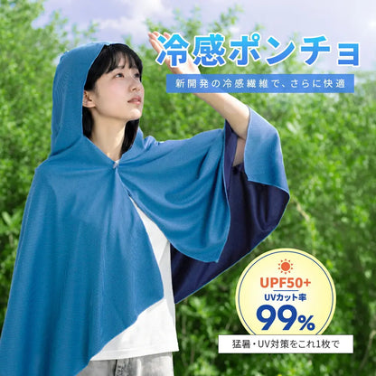 水でひんやり、UVもしっかりガード。冷感フード付きクールポンチョ
