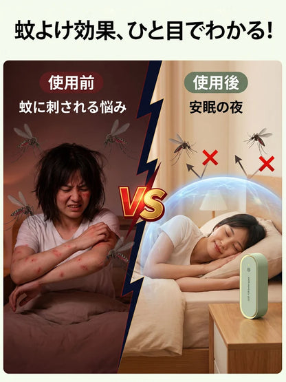 超音波蚊よけナイトライト