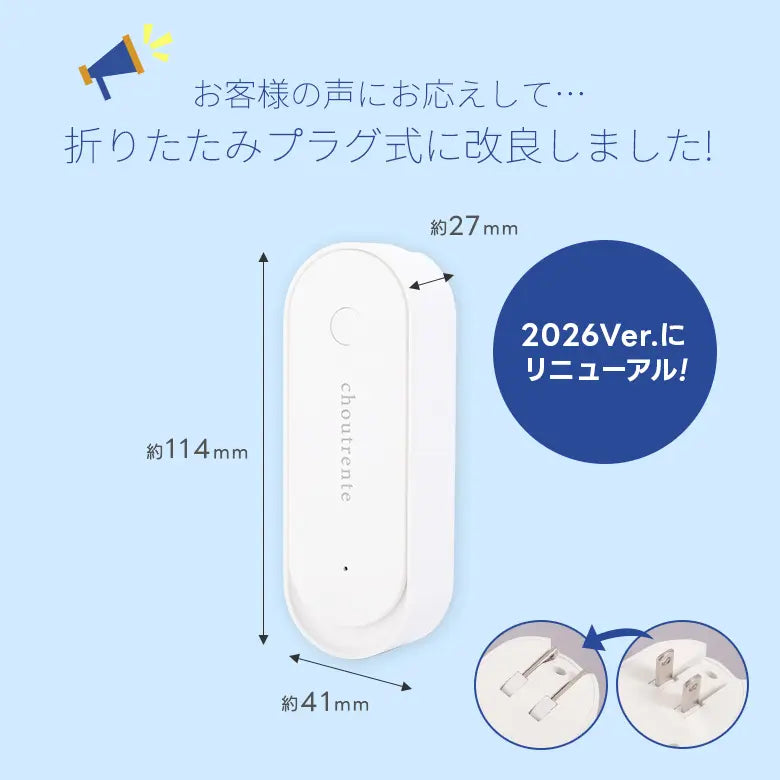 超音波で快適空間へ｜LEDライト付き コンセント式害虫対策器