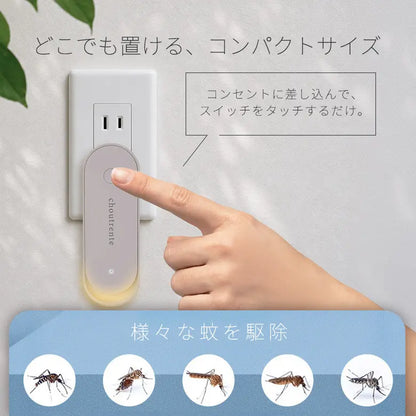 超音波で快適空間へ｜LEDライト付き コンセント式害虫対策器
