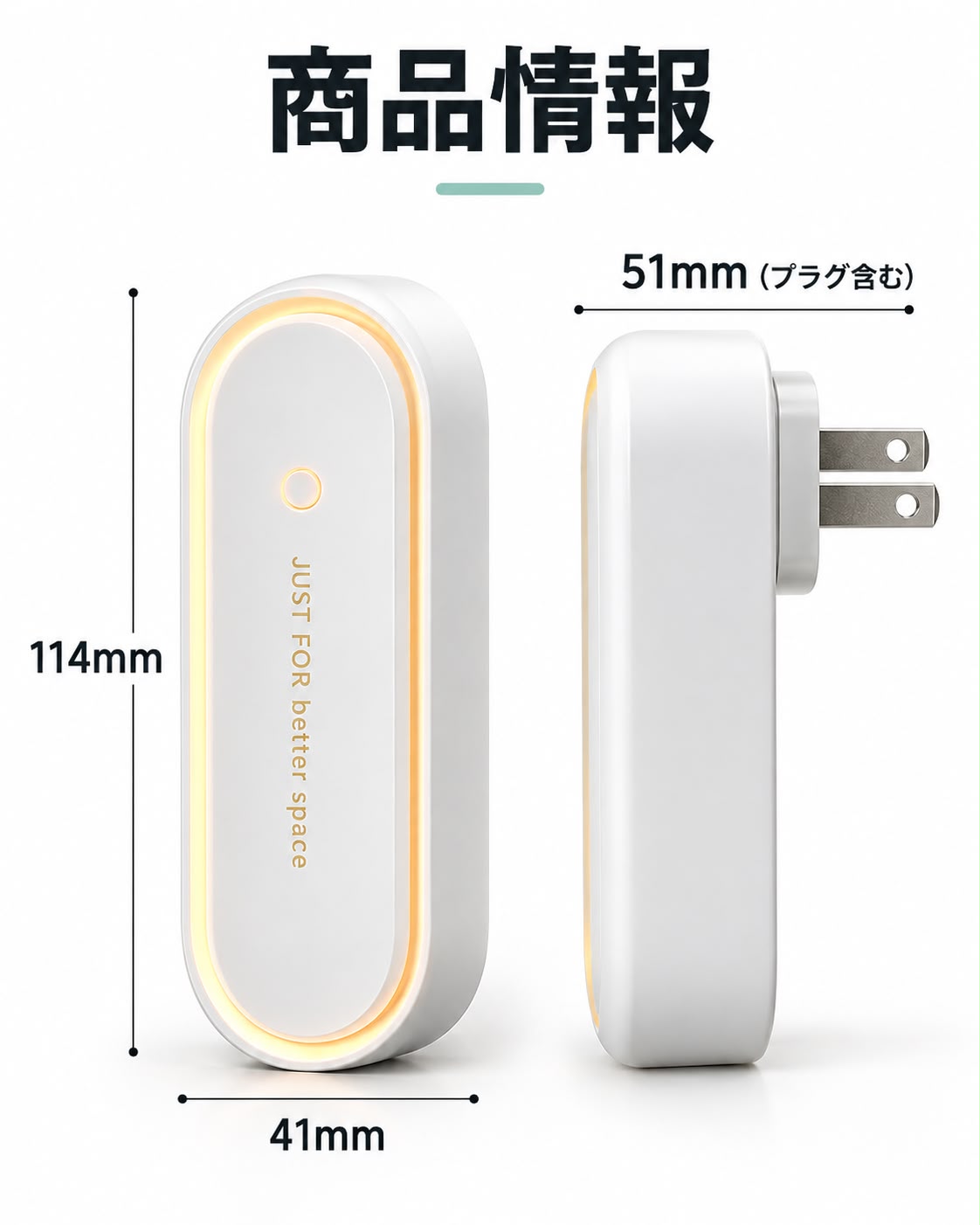 超音波蚊よけナイトライト