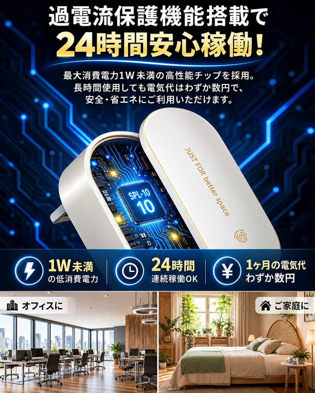 超音波蚊よけナイトライト