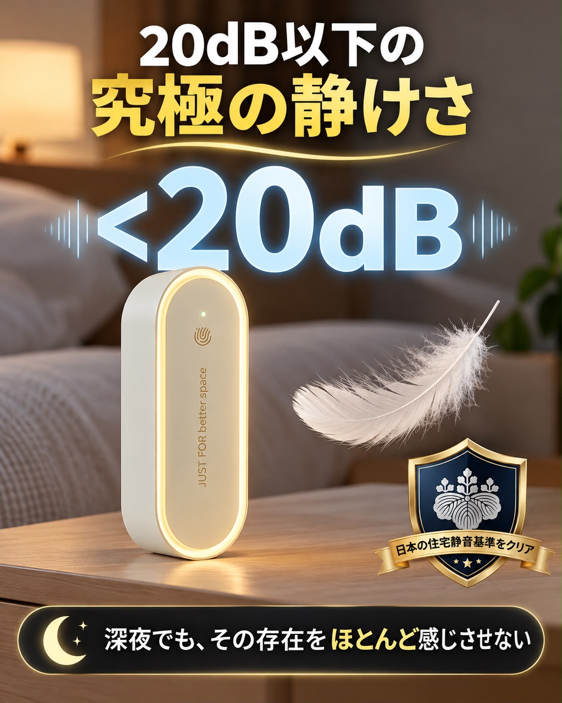 超音波蚊よけナイトライト