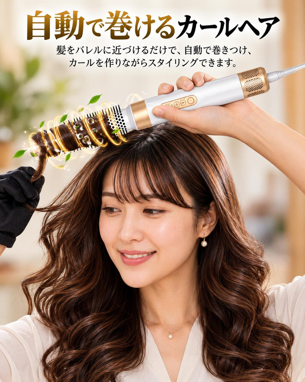 AeroStyle™ 7in1多機能ヘアドライヤー